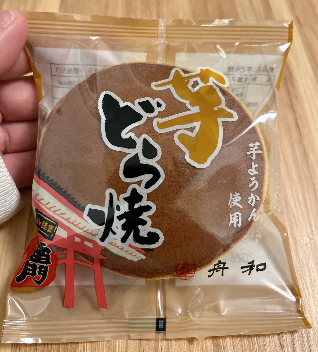 おはよー！！！ 2026年の推しどら焼き❤️‍🔥