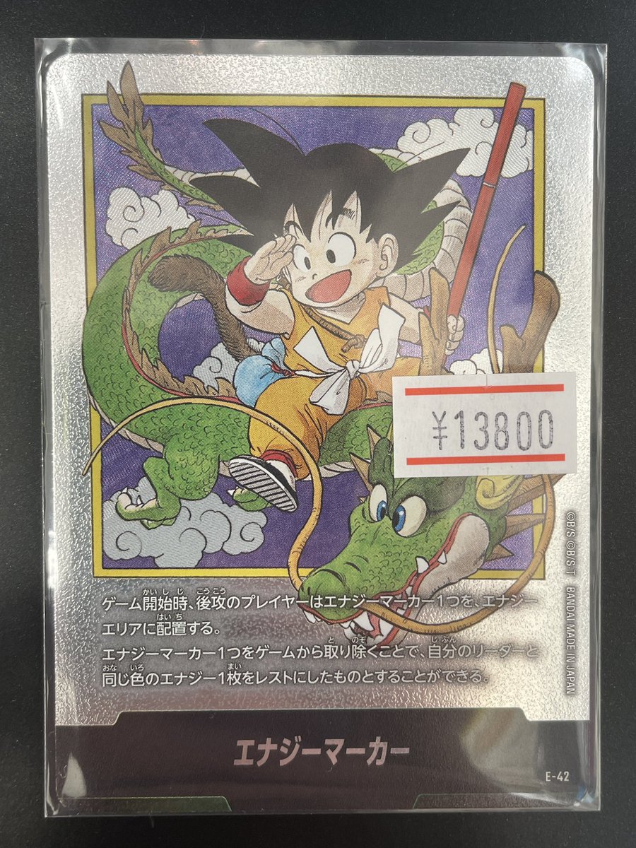 フュージョンワールド エナジーマーカー(1巻表紙)入荷しました！ ご