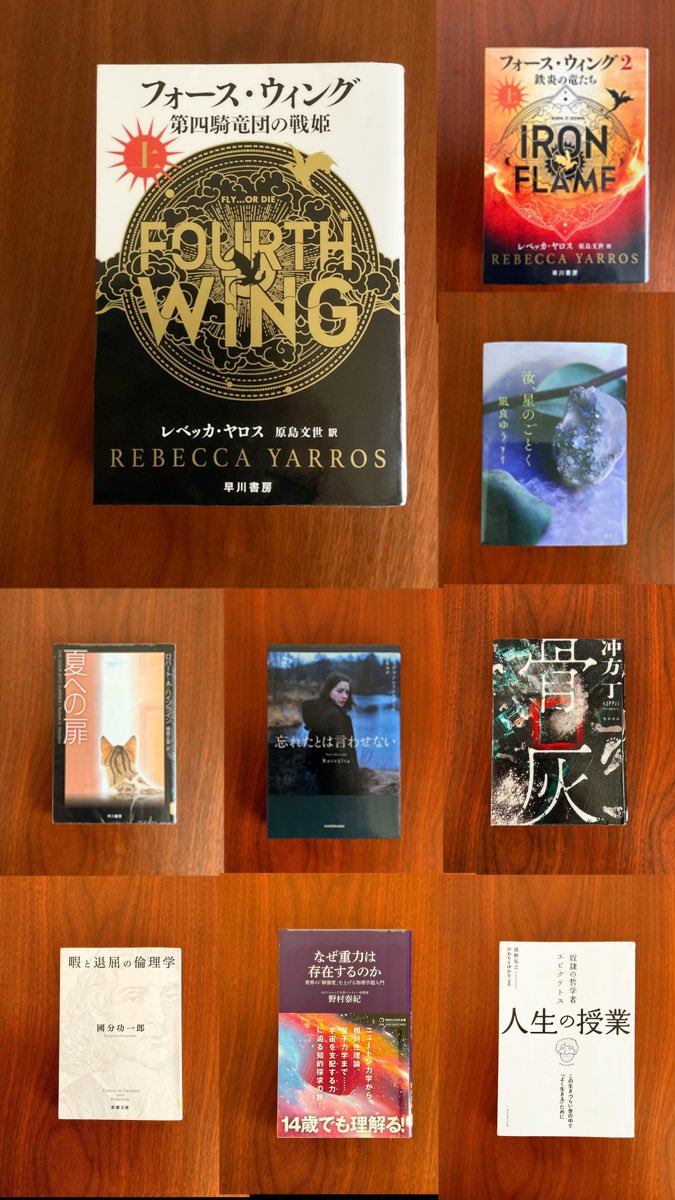 #2025年の本ベスト約10冊