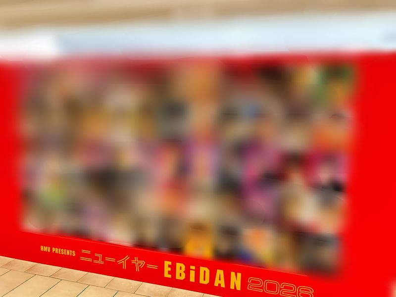 EBiDAN】 『新春オリジナル メンバーサイン＆ メッセージ入りフォト