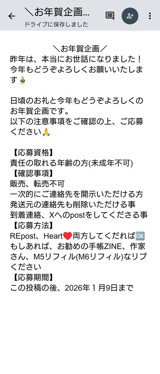 🎍お年賀🎍企画🐴
今年もどうぞよろしくお願いいたします🙏
M5手帳(アラスカ：アイボリー1.5cmリング)と自作M5リフィル(2枚目の写真：追加3種類各10枚)
3枚目の内容をご確認ください🎍🐴
今年のふにふに工房活動は、どうしようかな～
#M5
#ふにふに工房