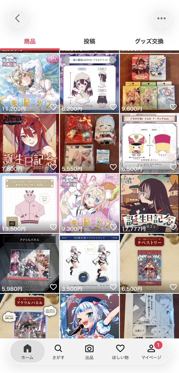 ❗️即購入不可購入前にコメントください ガゼットまとめ売り とある1人の出品してるやつなんだけど すぐにこうやって転売するのなら