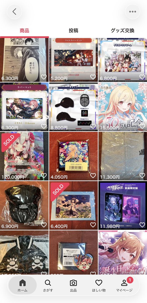 とある1人の出品してるやつなんだけど すぐにこうやって転売するのなら