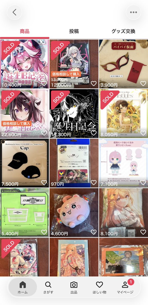 ❗️即購入不可購入前にコメントください ガゼットまとめ売り とある1人の出品してるやつなんだけど すぐにこうやって転売するのなら