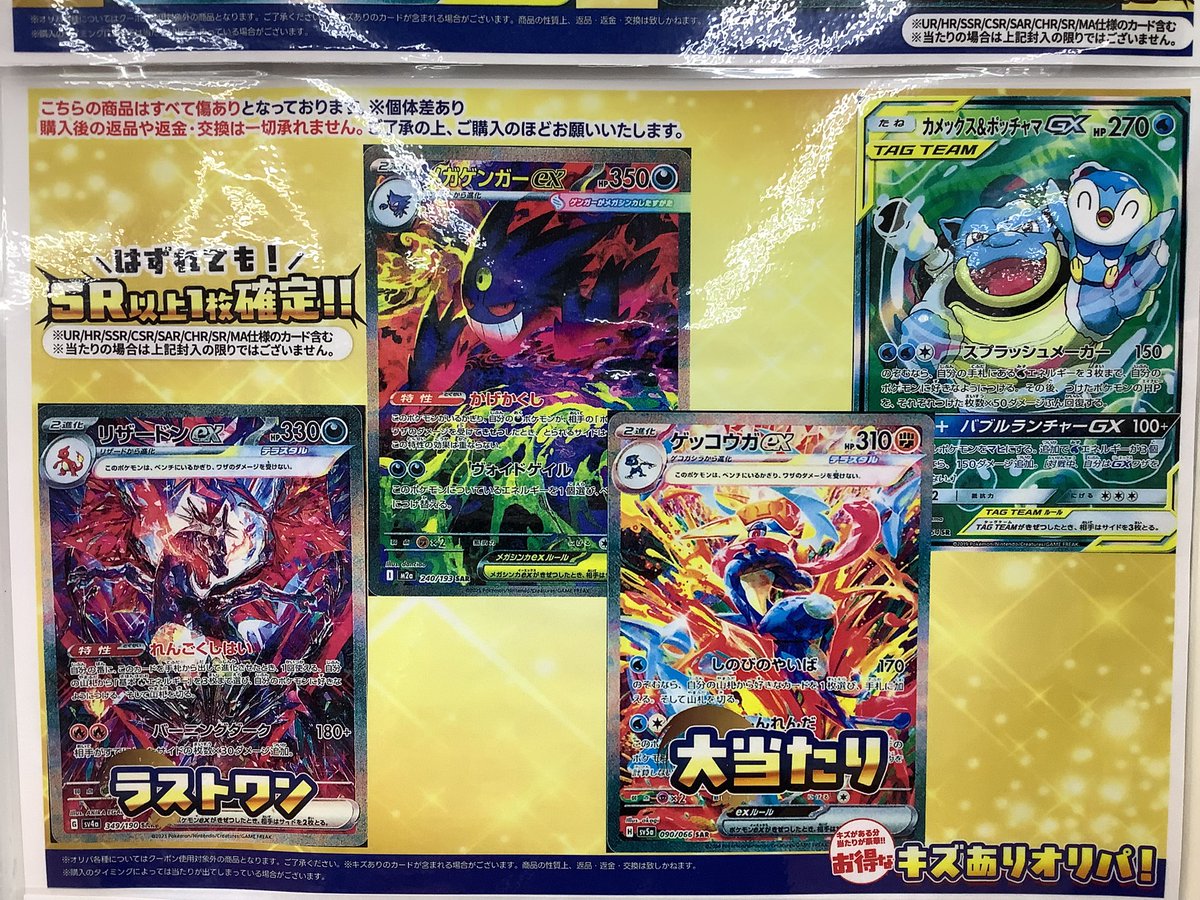 古本市場名谷店 #ポケモンカード キズあり 2200円200口 展開致しました