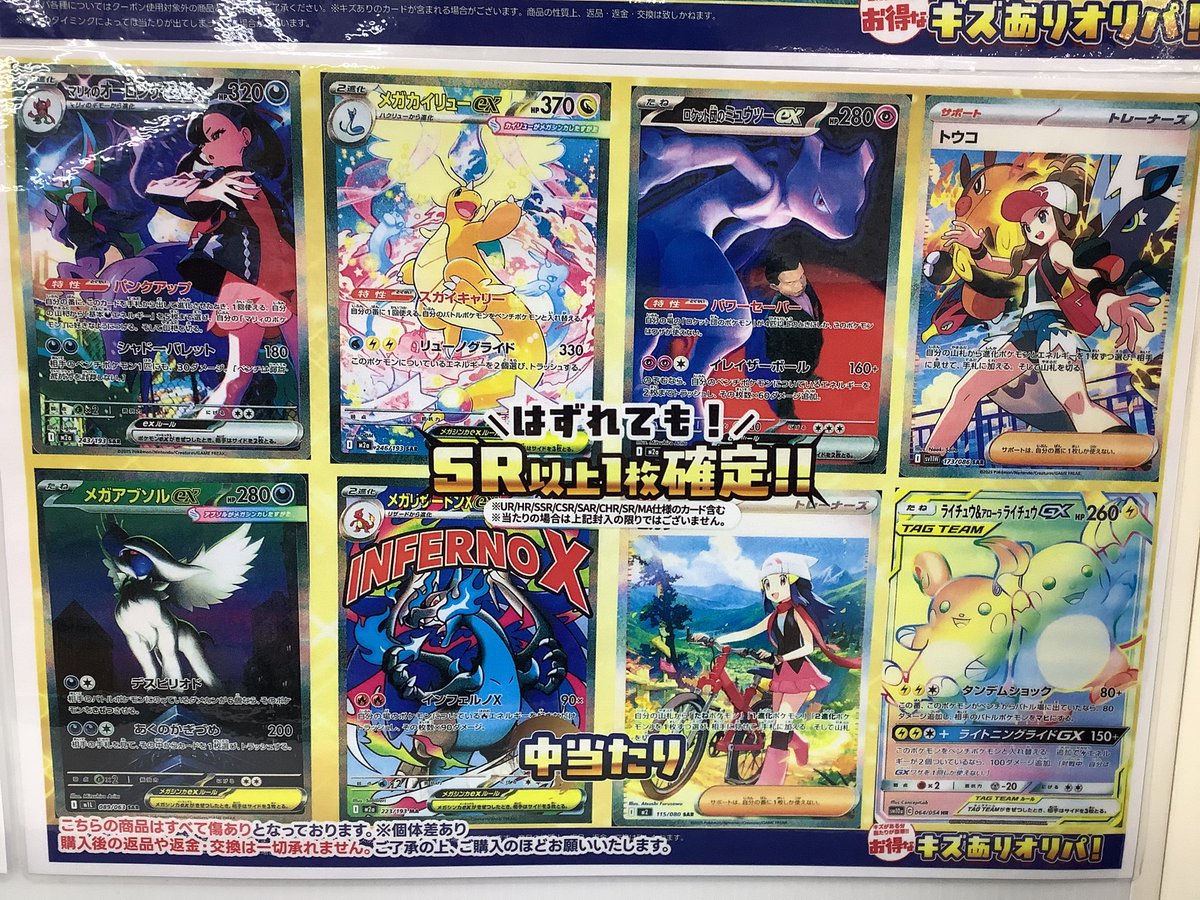 古本市場名谷店 #ポケモンカード キズあり 2200円200口 展開致しました