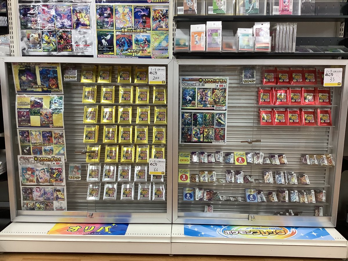 古本市場名谷店 #ポケモンカード キズあり 2200円200口 展開致しました