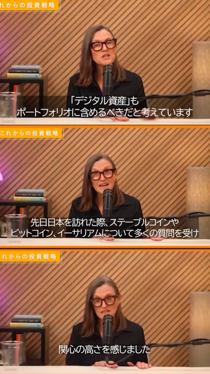 キャシーウッド 『デジタル資産（仮想通貨）をポートフォリオに入れなさい』 『分散投資しなさい』