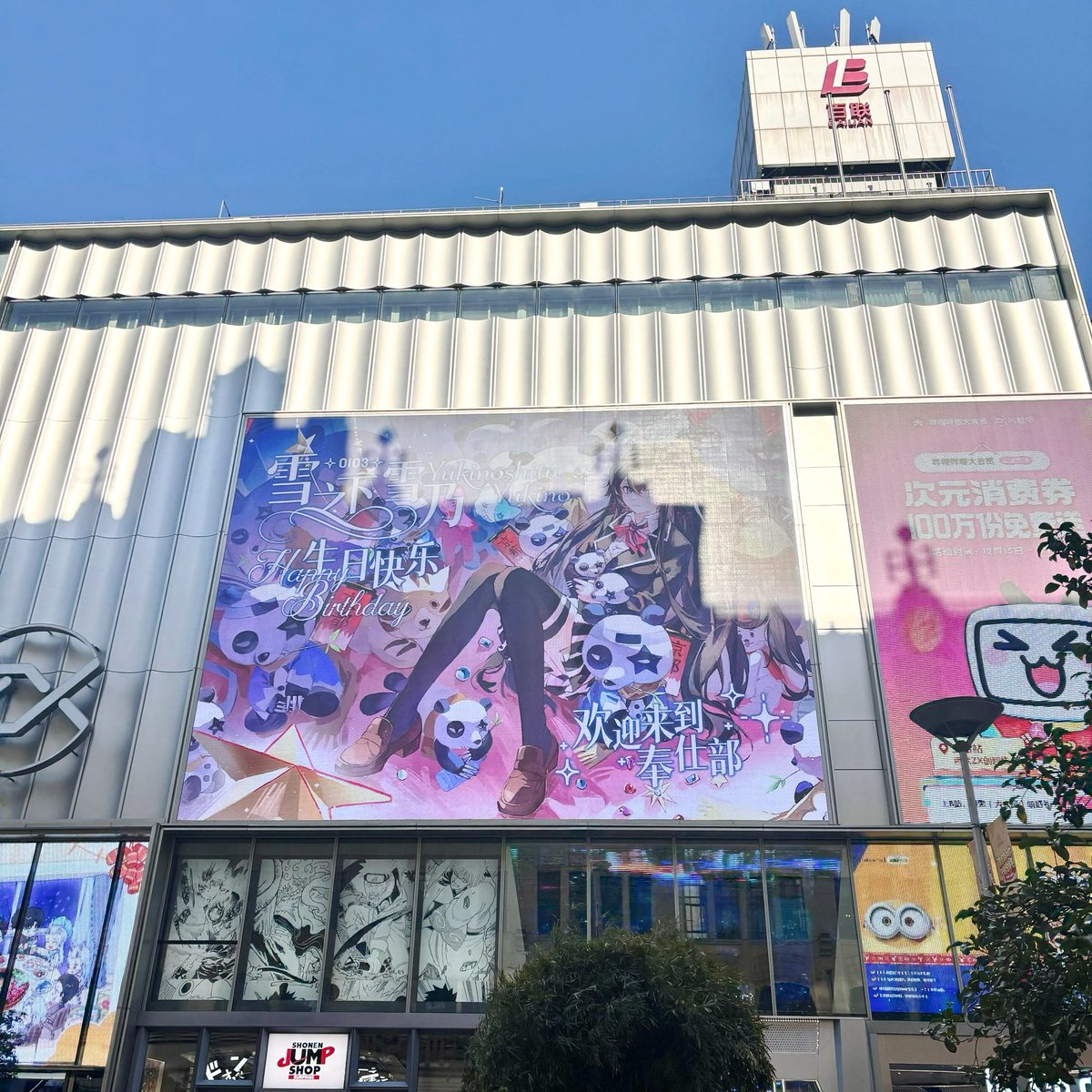 #雪ノ下雪乃生誕祭2026 上海大屏 无盈利为爱发电活动存档<a href="/watariwataru/">渡航</a> <a href="/ponkan_8/">ぽんかん⑧ _2日目西め-19ab</a> #oregairu