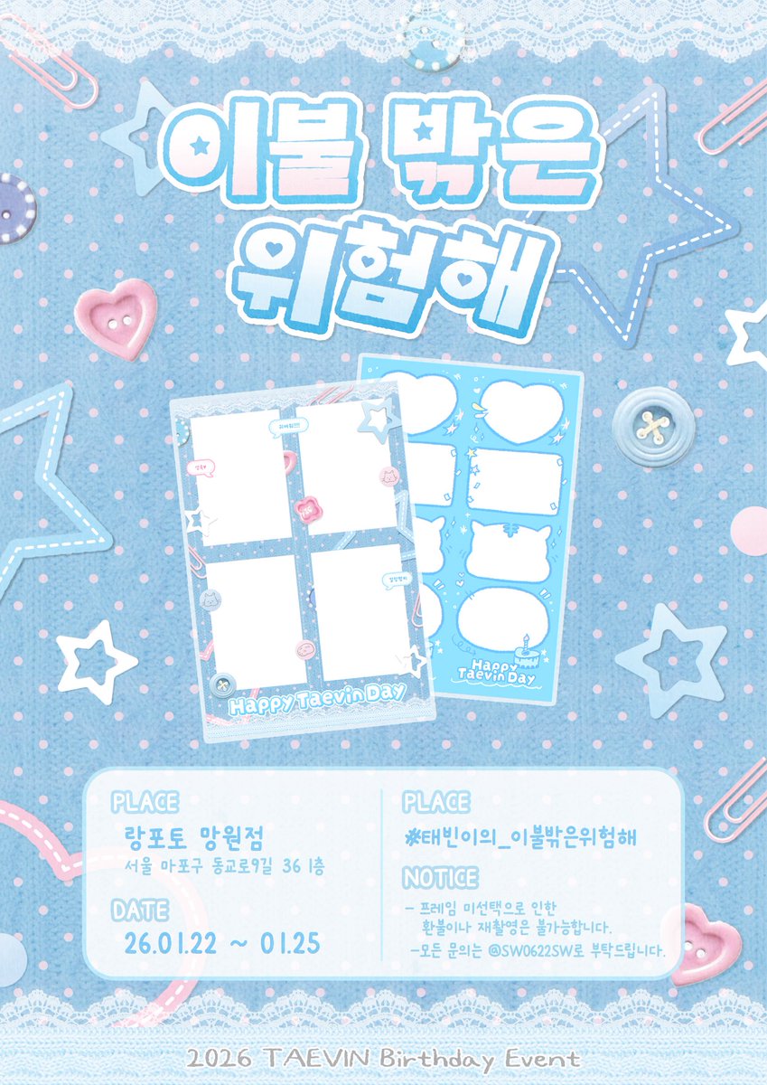 ☆ 𝟮𝟬𝟮𝟲 𝗧𝗔𝗘𝗩𝗜𝗡 𝗕-𝗗𝗔𝗬 𝗘𝗩𝗘𝗡𝗧 ☆

태빈이의 생일을 맞아 4일간
포토프레임 이벤트를 진행합니다🩵

❥ 망원 랑포토
❥ 𝟮𝟲.𝟬𝟭.𝟮𝟮 - 𝟬𝟭.𝟮𝟱

 #태빈이의_이불밖은위험해
 #이태빈 #LEETAEVIN