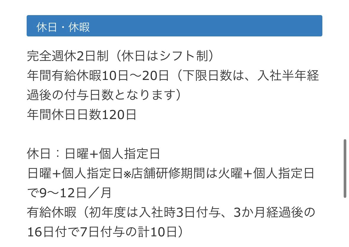 誰もが知る超大手企業なのに学歴不問で入社できる穴場企業

🔥 株式会社ワークマン

◼️対象者 : 学歴不問
◼️想定年収 : 600万円
◼️想定月収 : 32.1万円
◼️年間休日 : 120日（完全週休2日制）
◼️残業時間 : 10〜30h/月
◼️仕事内容 : 店舗のコンサルティング業務
　
未経験から穴場企業へ転職するなら👇