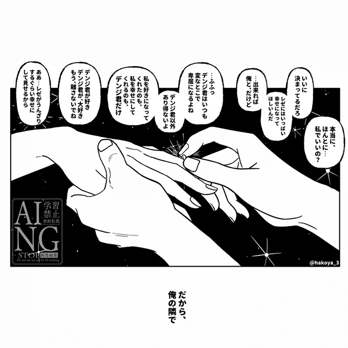 誓うデンレゼ💍 