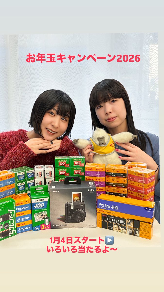 ue6camera's tweet image. 今年もやります！