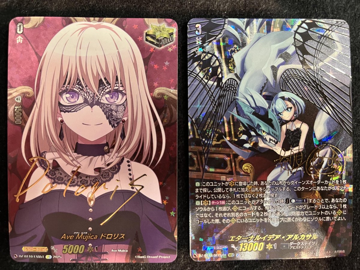 ヴァンガード】 Ave mujica ドロリス EXS エターナルイデア