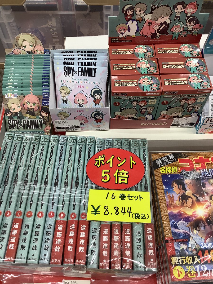 オススメ情報✨✨ #SPY×FAMILY #スパイファミリー #遠藤達哉 #集英社