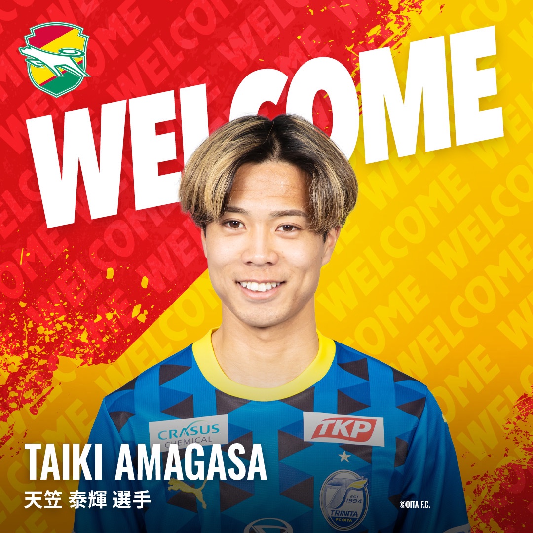 大分トリニータ 天笠泰輝 まとめ売り 天笠 泰輝選手 大分トリニータへ完全移籍のお知らせ | 株式会社ザスパ
