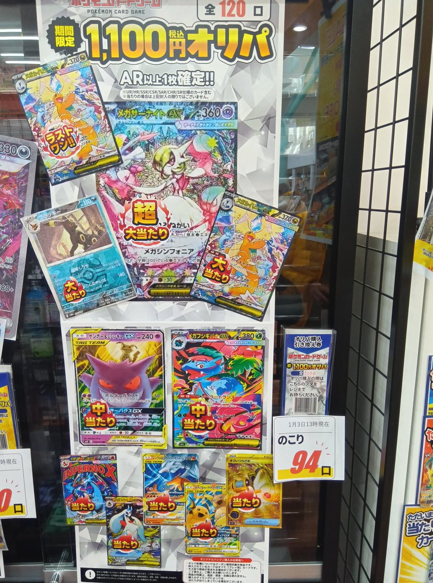 ポケカオリパ残数報告📢 ポケカ2200円：3️⃣0️⃣口 ポケカ1100円