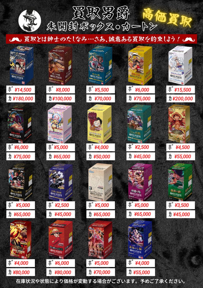 引退するので売ります、買取お願い致します 買取男爵 (@kaitori_danshak) / Posts and Replies / X