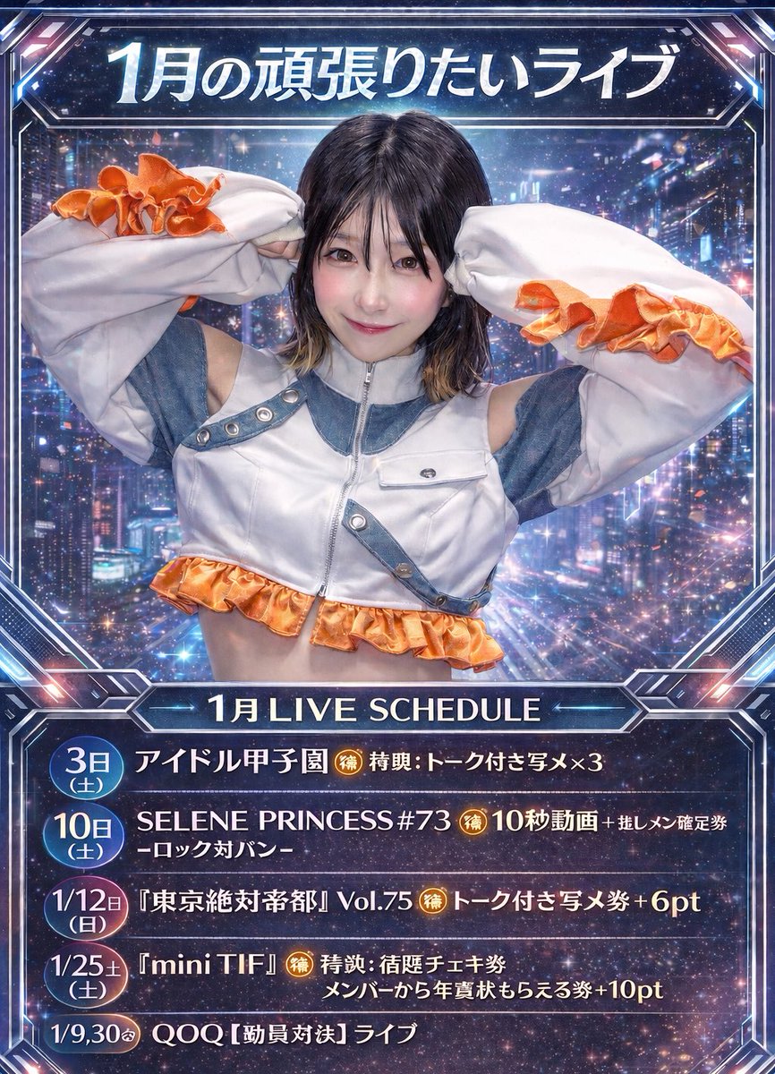 ゆきそら様♡専用ページです♡4月30日 皐月きき【フェルソノ】2026.02.09 下北沢シャングリラ (@felsono_kiki