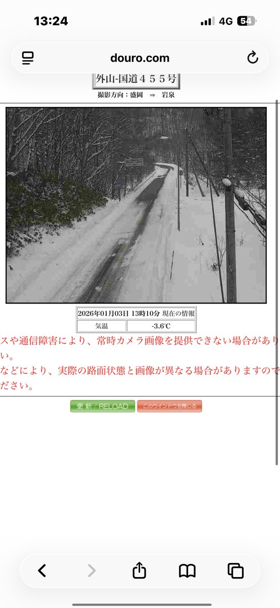 遊びに行く前に見て良かった
意外と雪ない！