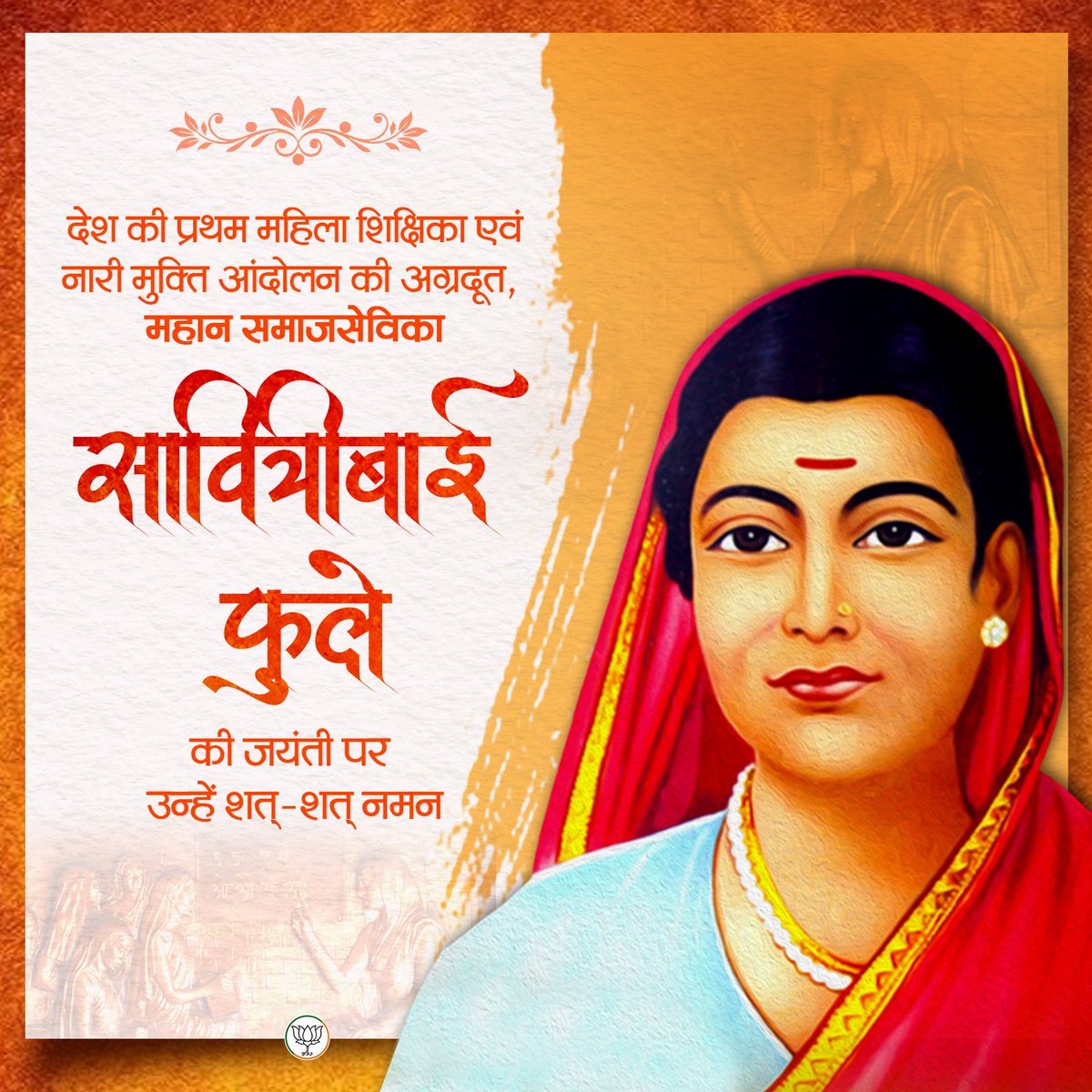 Rajendra4BJP's tweet photo. देश की प्रथम महिला शिक्षिका एवं नारी मुक्ति आंदोलन की अग्रदूत, महान समाजसेविका सावित्रीबाई फुले जी की जयंती पर उन्हें शत्-शत् नमन। https://t.co/8kBtcx5sgC