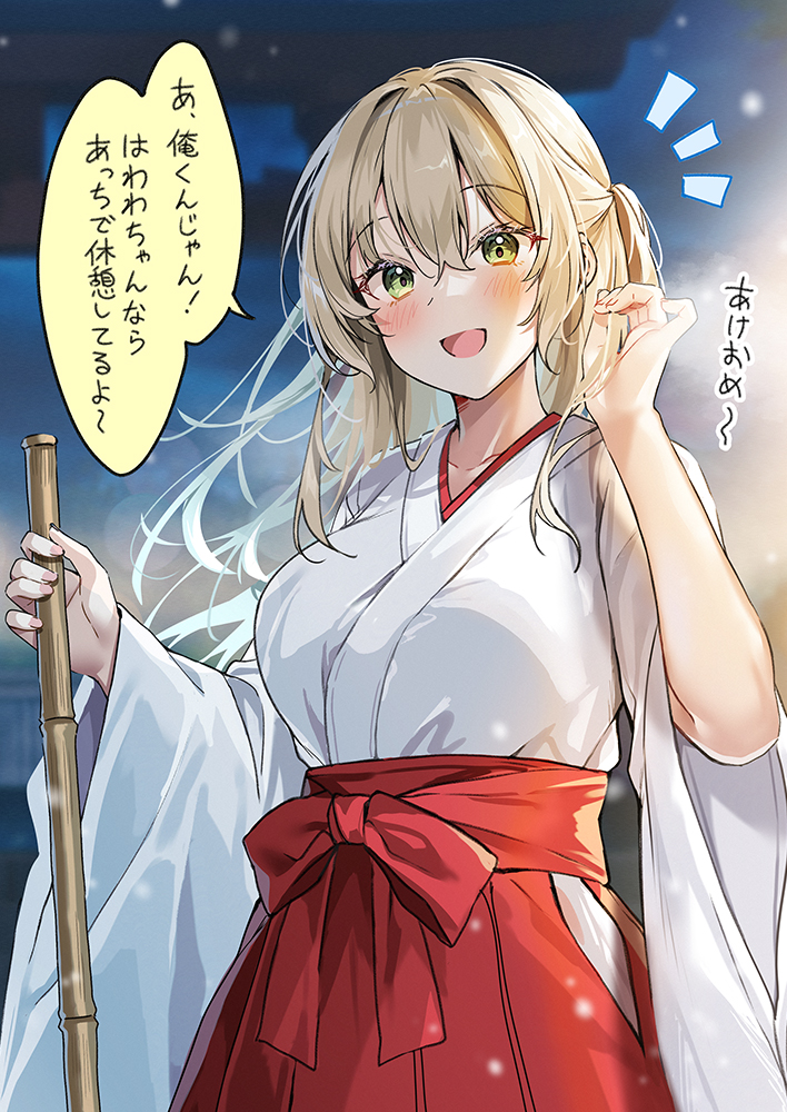 巫女服のフレンちゃん🎍 