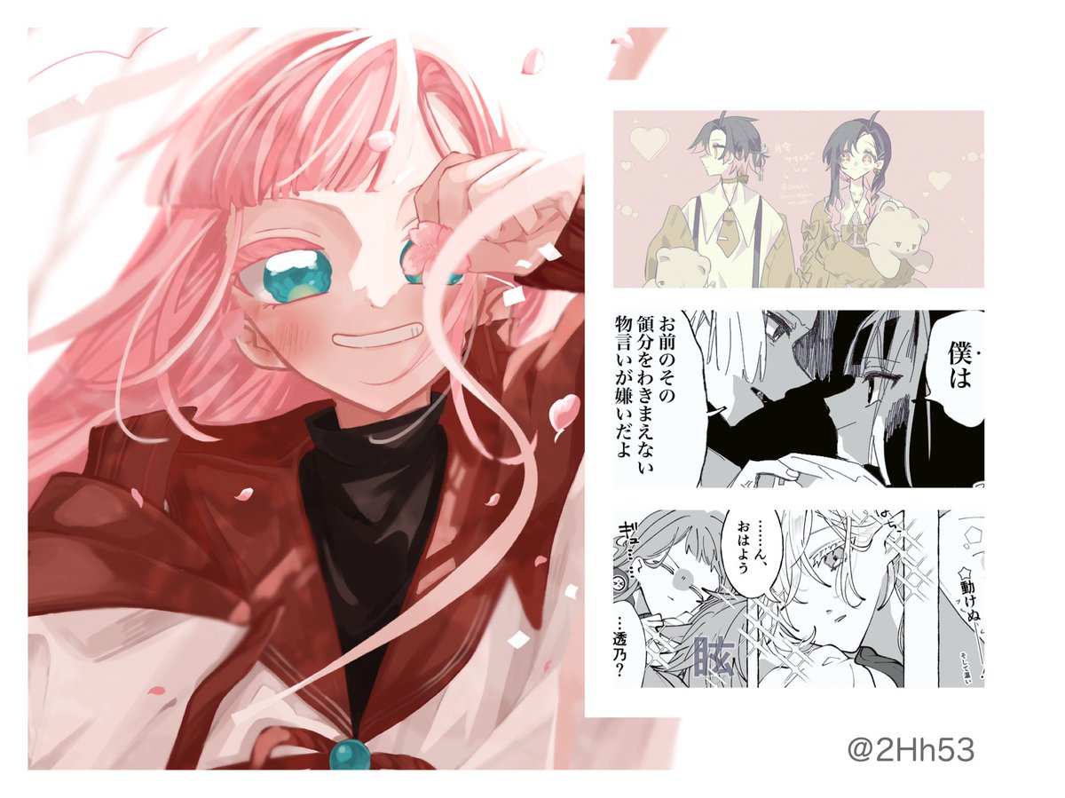 うめたろ〜🌸低浮上 tweet media