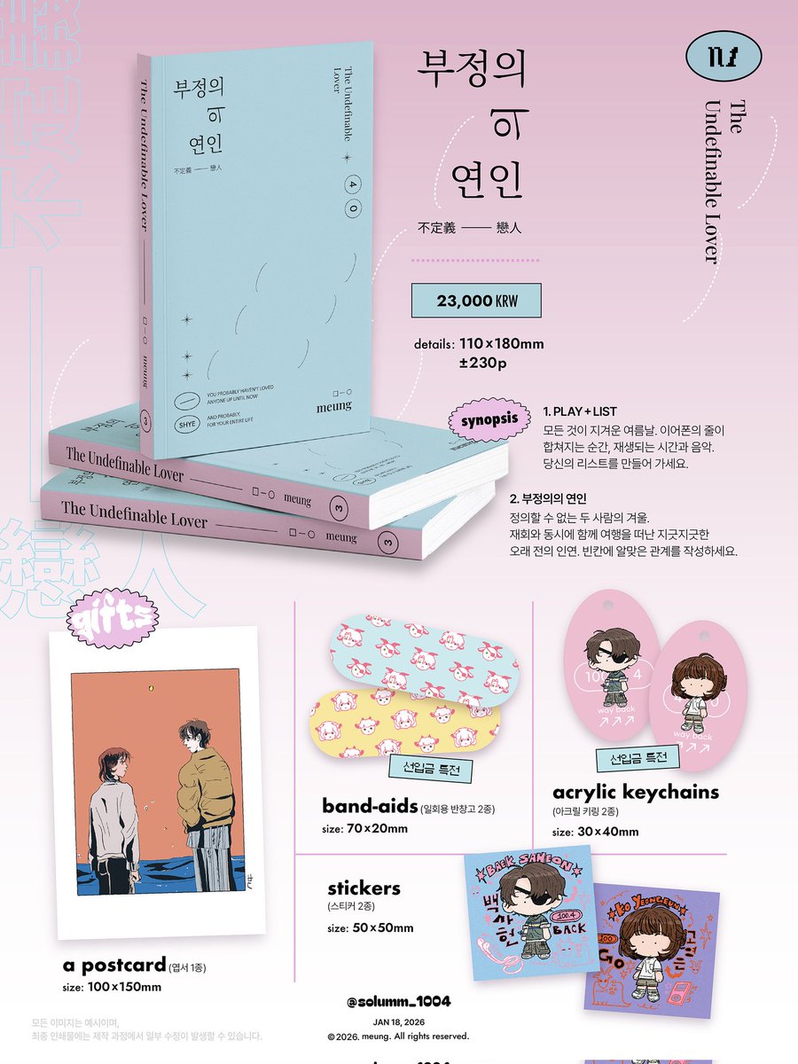 solumm_1004's tweet image. [RT💘]
ઇଓ 1월 아이소 괴담출근 N1 인포 ପଓ
선입금 기간 : ~ 01.08(목) 23:59 &amp;lt;연장!
선입금 수령 : 11:00 ~ 14:30

*행사 이후, 통신판매 일반입금 외 '재판 및 웹 발행 계획'이 없습니다.
*현장 판매 수량 극소량입니다.

자세한 내용은 인용 글 타래에서 참고 부탁드립니다.