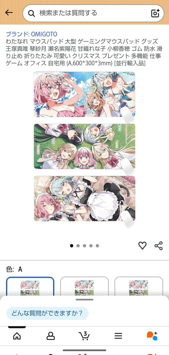 hutata0_'s tweet image. これ買おうかな〜
買うとしたら自分は1番上やな