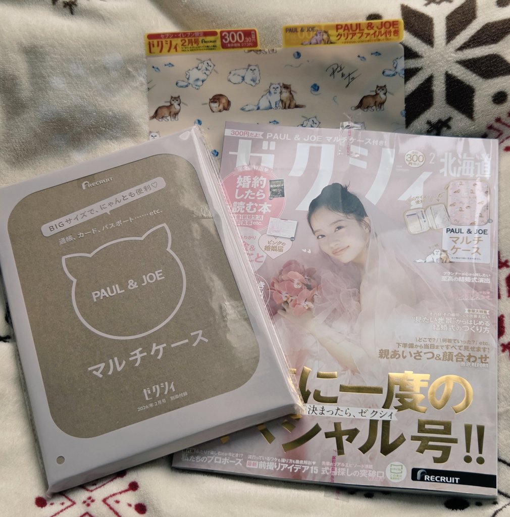 すずらん（プロフ必読希望です） 結婚しないけどたまにどうしても付録が欲しくた買っちゃうよね