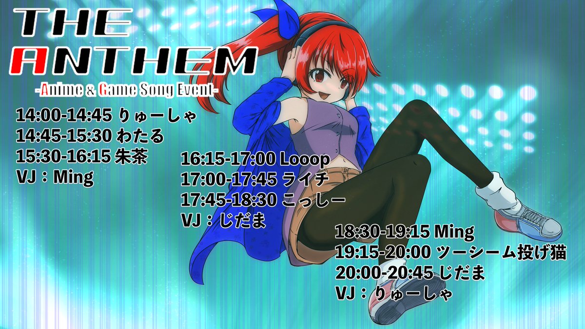 新年あけましておめでとうございます！ 本日、14:00よりアンセムが