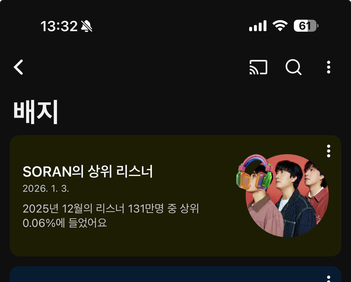 유튭뱃지 확인했더니 
저번달 사마죄를 얼마나들은건지…허헣