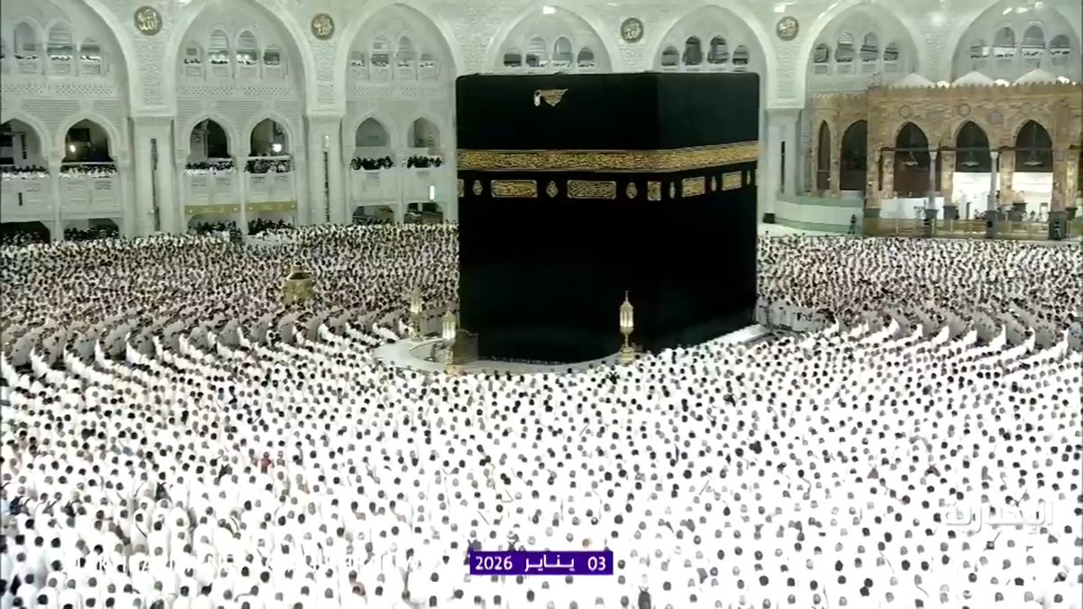 "فلما زاغوا أزاغ الله قلوبهم"... القرآن الكريم جنة الله في أرضه.. تلاوة شجية من سورة الصف خلال أداء صلاة الفجر بصوت الشيخ بندر بليلة 