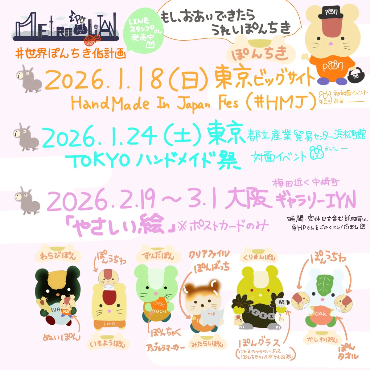 LINEスタンプ発売中 - Търсене / X