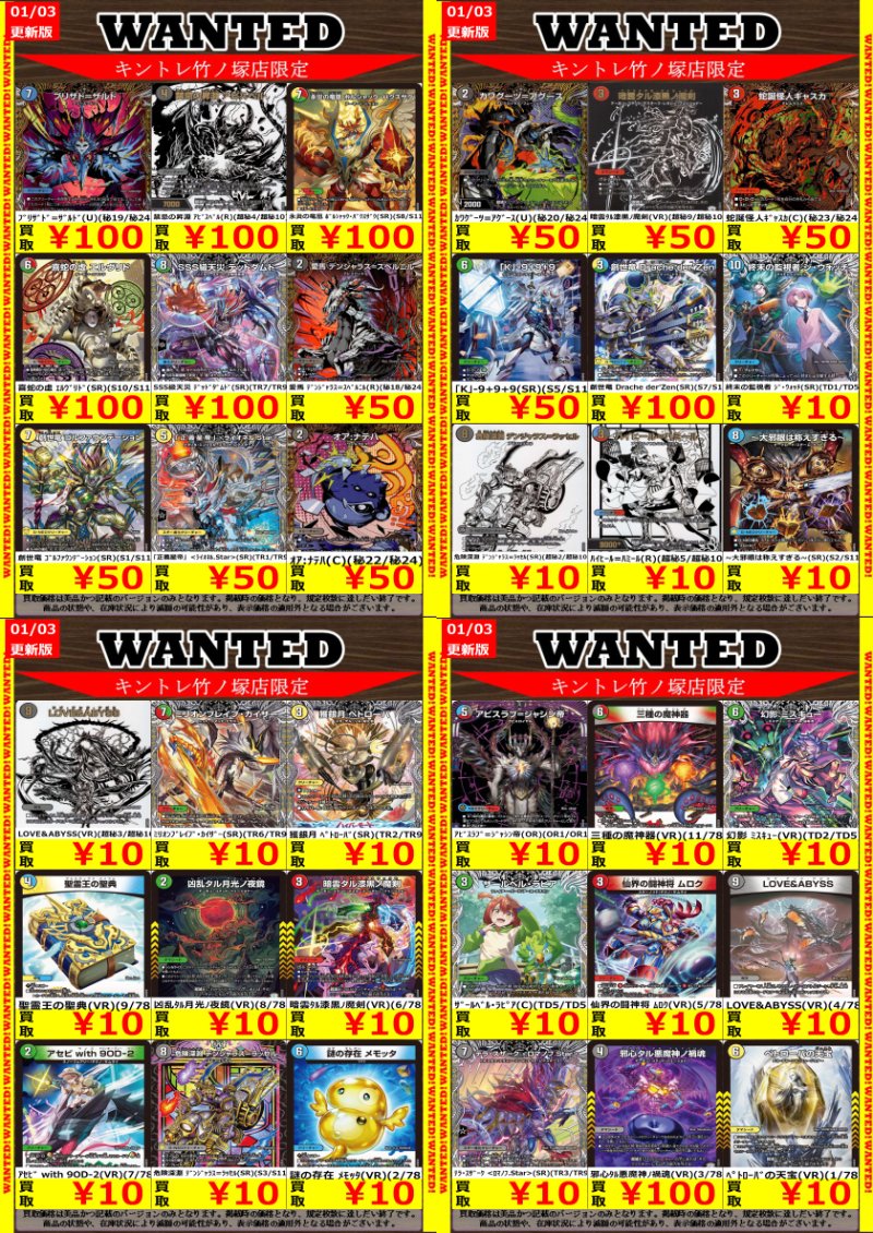 riko テレトレカ まとめ売り 1月のピックアップ高価買取 - とれじゃらす