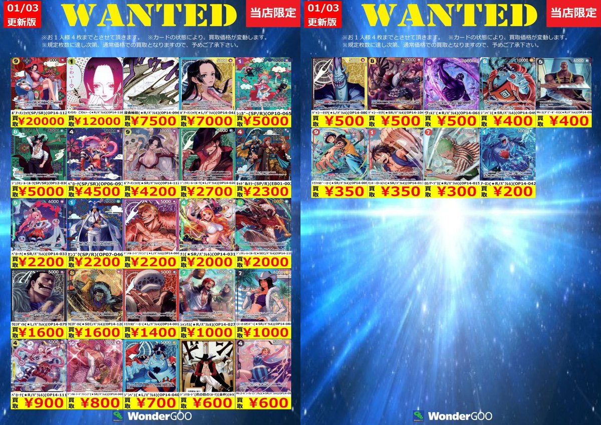 買取情報】 数量限定の買取はこちら！ ※上限枚数に達し次第終了となり