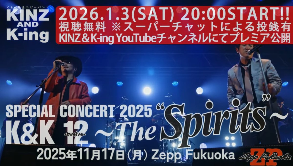 KINZ&K-ing～キンジとキング～公式 tweet media