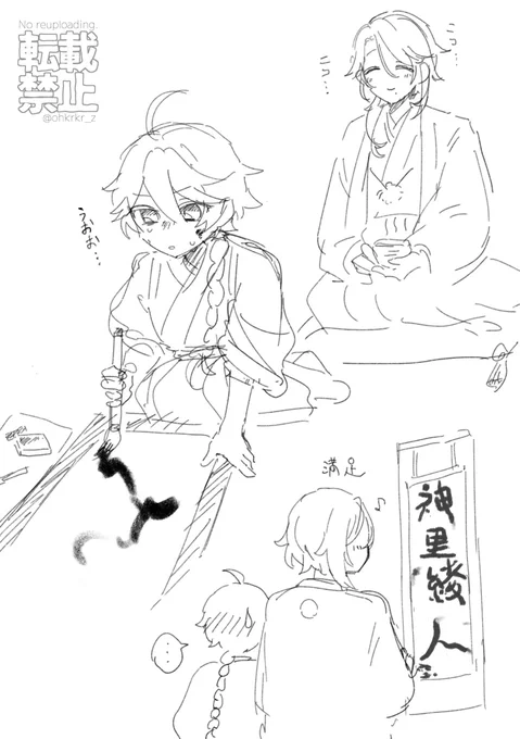お正月空ヤト 