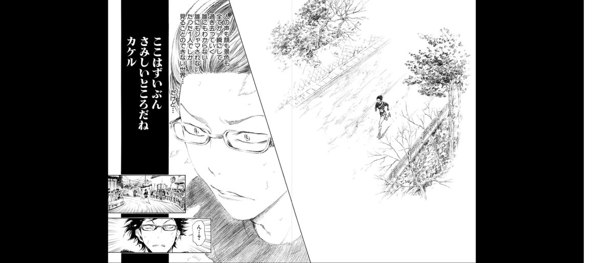 風が強く吹いているの箱根駅伝六区の描写はマジで神がかってるから原作小説、漫画、実写映画、アニメ全部履修しようね。