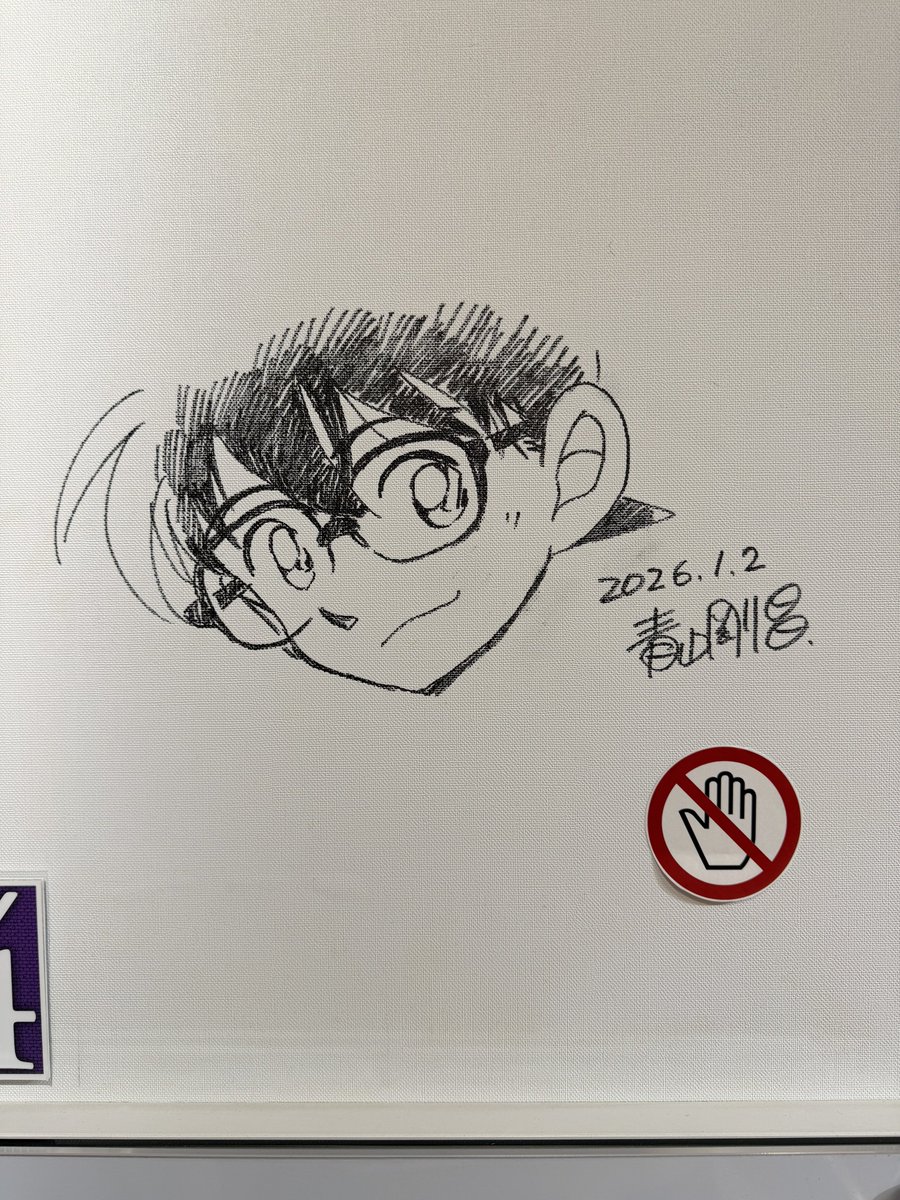 ふるさと館でポストカード貰って、昨日見れなかった色紙も見てきました！