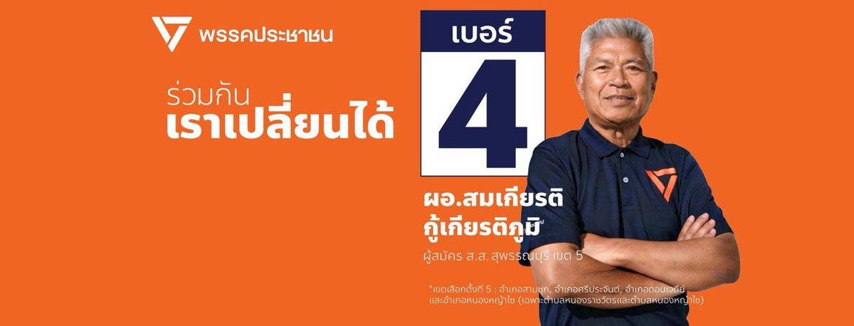 เจ๊จุก คลองสาม tweet media