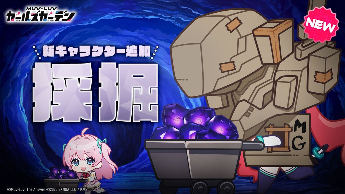 Muvluv_GG's tweet image. ◤新しい採掘キャラ追加⛏️◢

マスタぁ！
お疲れさまですっ！

な、なんと……！
コスプレしたボクが登場ですっ！
良き相棒として、すこーしだけたくましくなってみましたよ💪

以下のシリアルコードでゲットしてくださいね✅

▼シリアルコードはこちら
MUVGGC107

#マブガル