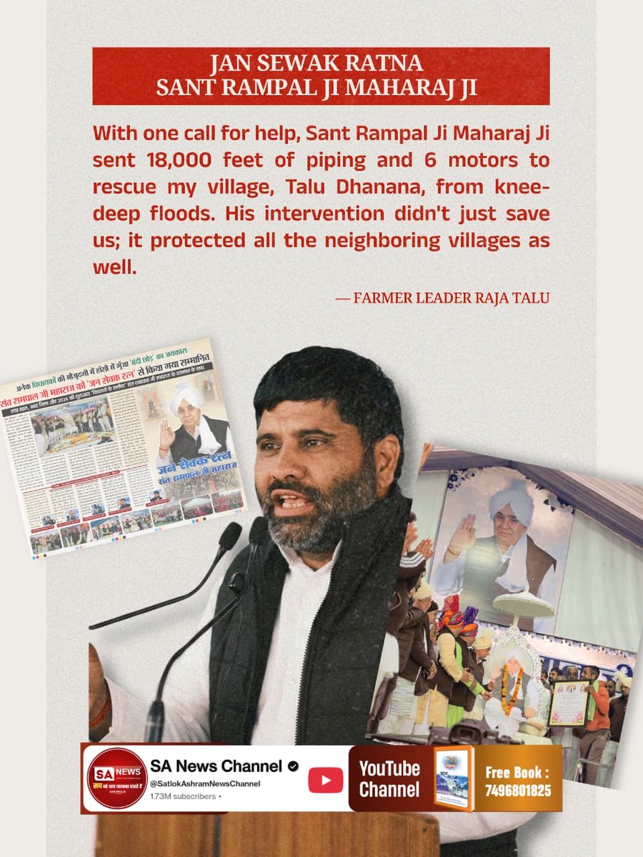Satyapr15850890's tweet photo. #GodMorningSaturday
When floods choked our fields, one call was enough.
18,000 ft of pipelines. 6 motors. Countless lives saved.
That is what real service looks like.
Jan Sewak Ratna – Sant Rampal Ji Maharaj Ji 🙏🌾
#HumanityFirst #FloodRelief #TrueService https://t.co/Ti3VO71ua8