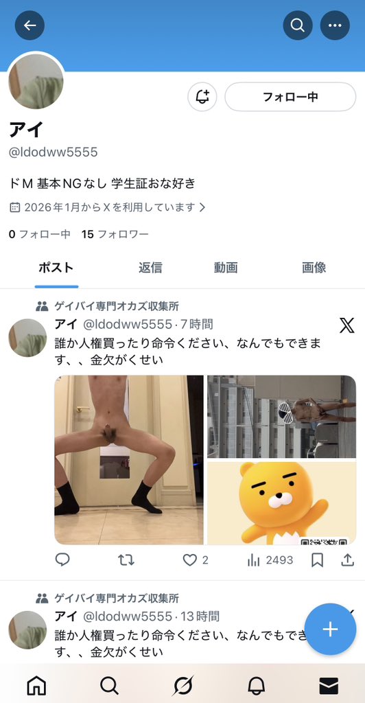 S_Huuma's tweet photo. 詐欺ですのでお気をつけください！！ https://t.co/7GTtb2WsZY