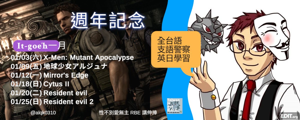 全台語、支語警察、英日學習。

2026/01 週年記念
01/03(六) X-Men: Mutant Apocalypse
01/09(五) 地球少女アルジュナ
01/12(一)Mirror's Edge 
01/18(日)Cytus II
01/20(二) Resident evil
01/25(日) Resident evil 2

linktr.ee/alqk0310
台語語音聊天室

#一天一篇直到成為台澎主流實況主