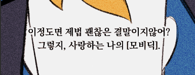 소처돌님과 함께 서로의 그림 바꿔그리기라고 쓰고 차력쇼라고 읽기를 했습니다! 0.<  서로의 허락 하에 입맛껏 만화 그렸습니다... 헌터물 너무 재밌었어요!!! 먼저 제안해주신 처돌님 그리고 스페셜땡스 네아툰님... 사랑합니다 S2 

posty.pe/pkjqwf