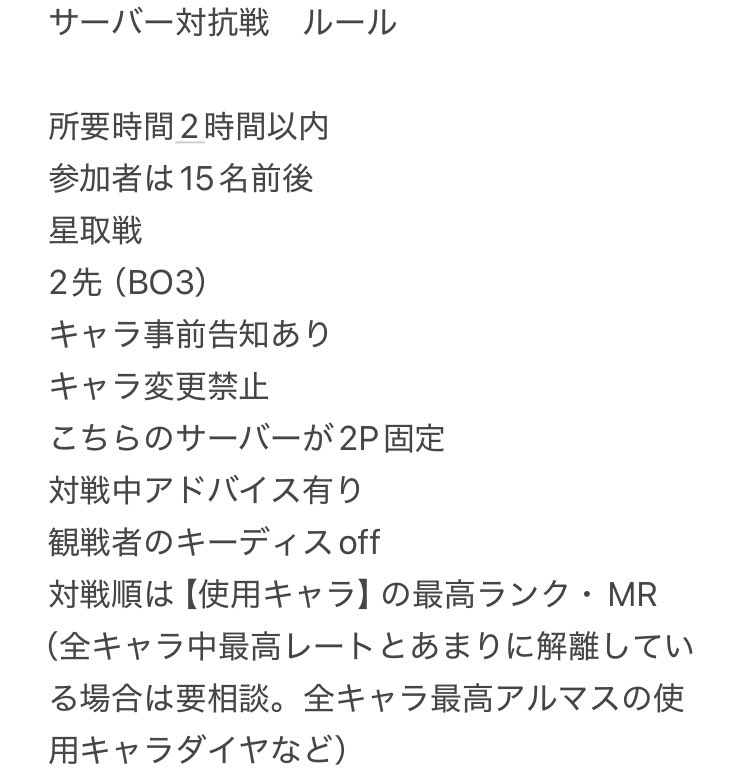 0cayu's tweet image. 【スト6　サーバー対抗戦　対戦相手募集】

スト6Discordサーバーの対抗戦相手を募集しています
2月の金土日の21時頃からを希望します
対戦してくださるサーバー主様はリプライをください

ルールの詳細や当サーバーのランク分布については画像をご覧ください
#スト6募集 #スト6