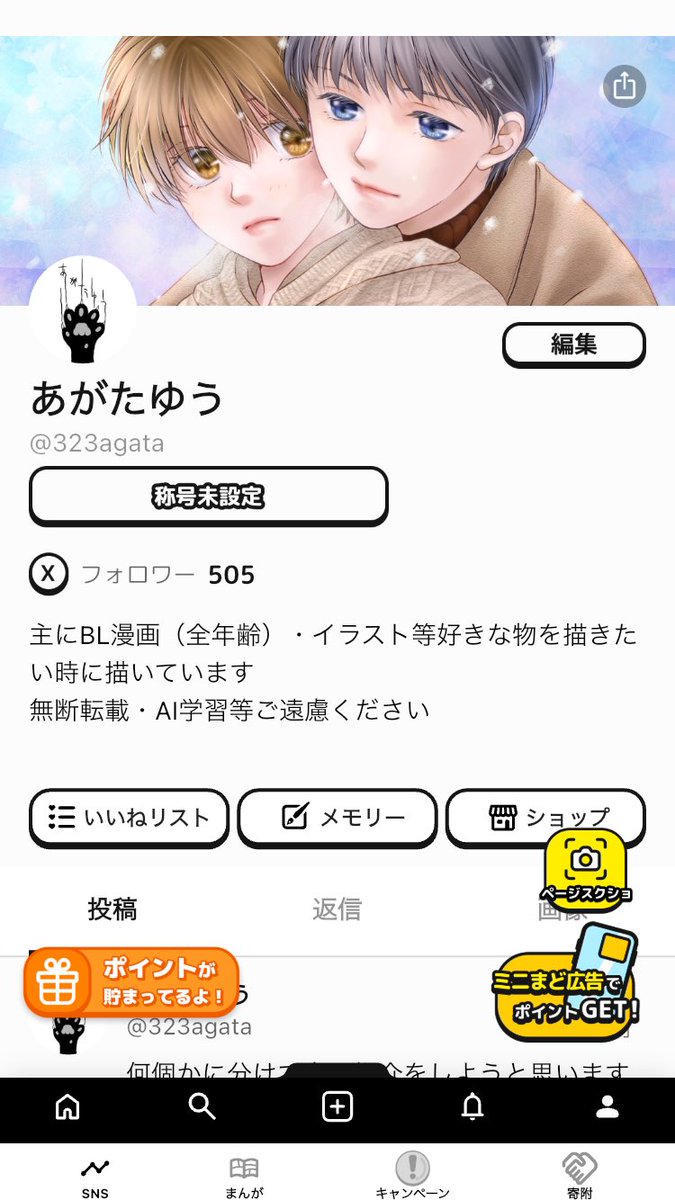 wick始めてみました
繋がってくださると嬉しいです✨
よろしくお願いします

prod.api.wick-service.com/sns/share/37JN…