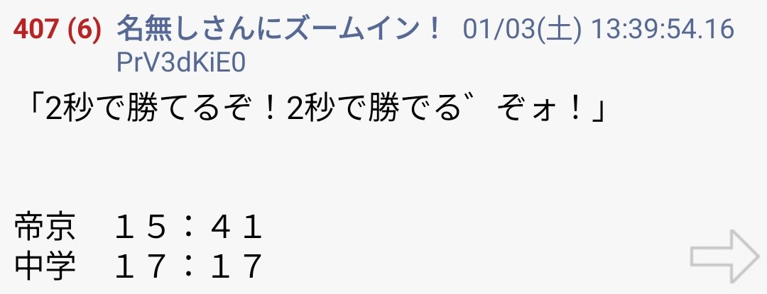 確認✧٩(ˊωˋ*)و✧ 40秒じゃない1分半だ