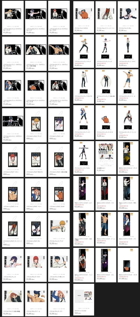 劇場版『チェンソーマン レゼ篇』大交流展 (ベースヤードトーキョー